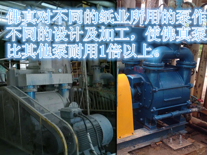 佛真造紙行業(yè)真空系統(tǒng) 佛真造紙行業(yè)真空系統(tǒng)