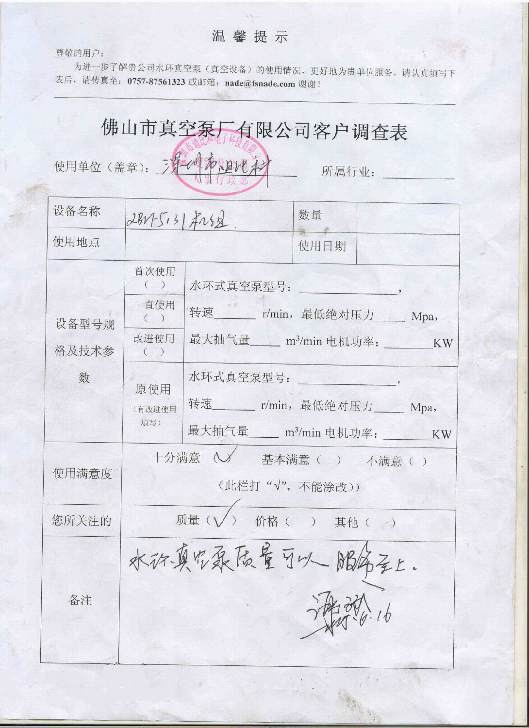 迪比科企業(yè)評(píng)價(jià) 迪比科企業(yè)評(píng)價(jià)