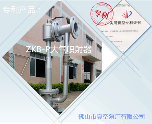ZKB與綜合冷凝器 ZKB與綜合冷凝器