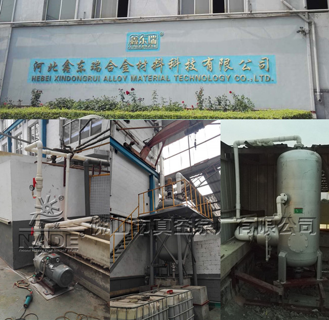 &ldquo;真空環(huán)保廢液處理&rdquo;系統(tǒng)在鋁材、酸洗、氧化等行業(yè)中得到廣泛應(yīng)用，且備受青睞。綜合不同行業(yè)的使用特點，佛山市真空泵廠有限公司對真空環(huán)保廢液處理系統(tǒng)進(jìn)行優(yōu)化升級，發(fā)展出新一代真空環(huán)保廢液處理系統(tǒng)，相比代作了四大改進(jìn)；一、綜合冷凝器由原來設(shè)置在10米高的位置降到5米位置，使操作更方便。二、原來為兩個鋼構(gòu)平臺，現(xiàn)綜合為一個平臺，且為模塊化結(jié)構(gòu)，整體安裝更方便。三、冷卻系統(tǒng)優(yōu)化，使冷卻效果更好，提高處理效率。四、優(yōu)化反應(yīng)釜加熱模式，更好地降低熱損耗，提高熱傳導(dǎo)效率，時間短能耗低。&ldquo;佛真&rdquo;想用戶所想，切實為用戶創(chuàng)造價值。