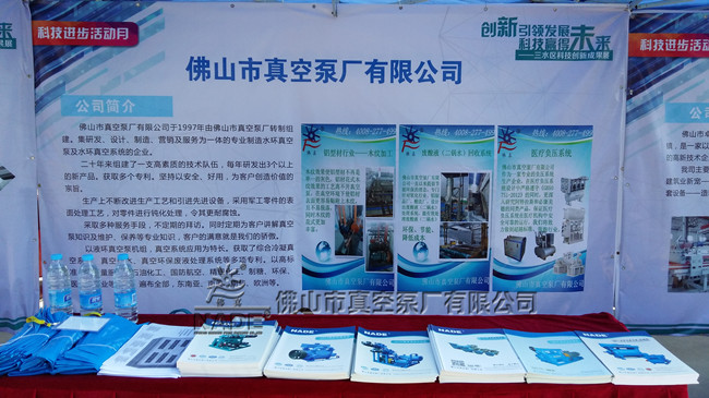 “佛真”展位布置 “佛真”展位布置