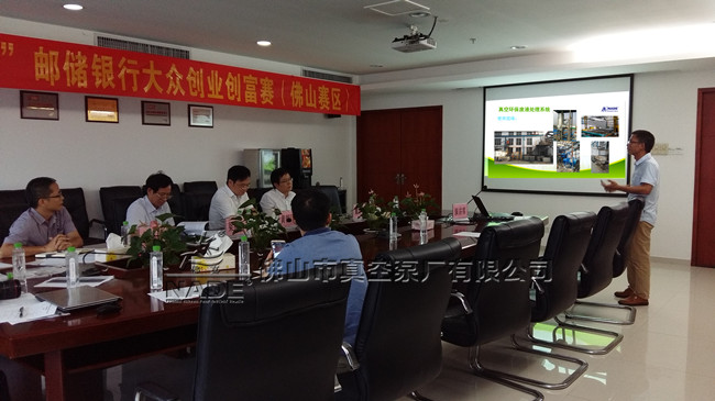 &ldquo;佛真&rdquo;參賽團(tuán)隊(duì)代表演講介紹&ldquo;真空環(huán)保廢液處理系統(tǒng)&rdquo;