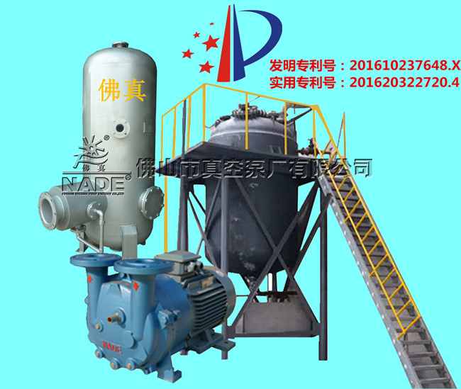 真空環(huán)保廢液處理系統(tǒng) 真空環(huán)保廢液處理系統(tǒng)