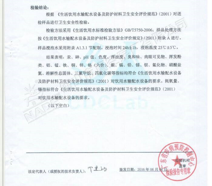 污水處理凈化系統(tǒng)檢驗(yàn)報(bào)告 污水處理凈化系統(tǒng)檢驗(yàn)報(bào)告