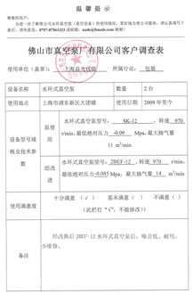 上海益光客戶評價(jià)