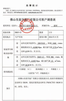 肇慶魯卡建材有限公司客戶評價(jià)